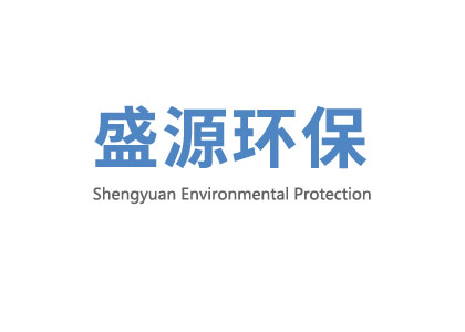 深圳市大工业区再生资源有限公司验收公示